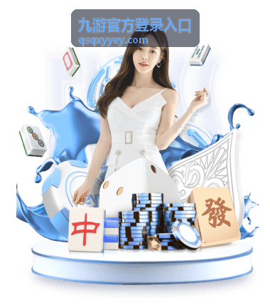 九游官方登录入口客户端更新提示示意